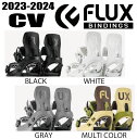 ★23-24★FLUX BINDING（フラックスビンディング）CV サイズ：S〜L 【ステッカープレゼント】【ノベルティプレゼント】【送料無料】（※北海道/沖縄/離島は送料別）【日本正規品】