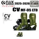 早期予約商品★25-26★FLUX BINDING(フラックスビンディング)CV MF-05 サイズ:S〜L カラー:TEAM 【ステッカープレゼント】【ノベル...