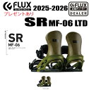 早期予約商品★25-26★FLUX BINDING(フラックスビンディング)SR MF-06 サイズ:S〜L 【ステッカープレゼント】【ノベルティプレゼント】【...