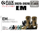 早期予約商品★25-26モデル★FLUX BINDING(フラックスビンディング)EM サイズ:XS/S/M/L【ステッカープレゼント】【ノベルティプレゼント】...