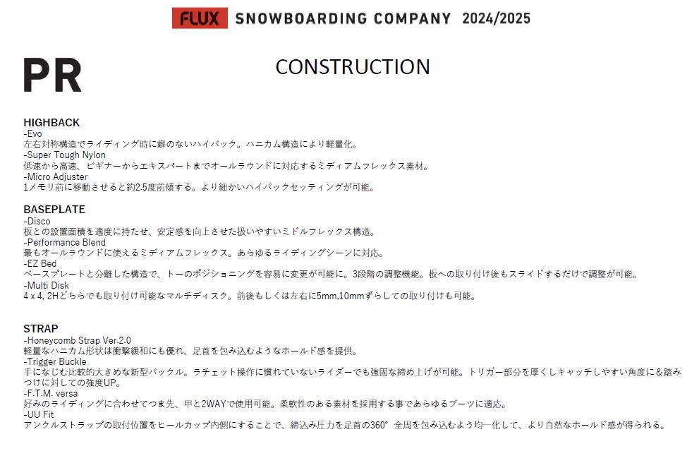 ���ͽ���26-27��ǥ�FLUX BINDING�ʥե�å����ӥ�ǥ��󥰡�PR����������S��L�ڥ��ƥå����ץ쥼��ȡۡڥΥ٥�ƥ��ץ쥼��ȡۡ�����̵����