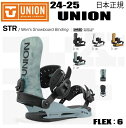 20%OFF★24-25モデル★ 日本正規品 UNION(ユニオン)STR (エスティーアール)【ステッカープレゼント】【ノベルティプレゼント】【送料無料】(※...