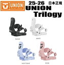 早期予約商品★25-26モデル★ 日本正規品 UNION(ユニオン)TRILOGY(トリロジー)【ステッカープレゼント】【ノベルティプレゼント】【送料無料】(※...