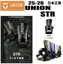 早期予約商品★25-26モデル★ 日本正規品 UNION(ユニオン)STR (エスティーアール)【ステッカープレゼント】【ノベルティプレゼント】【送料無料】(※...