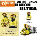 早期予約商品★25-26モデル★ 日本正規品 UNION(ユニオン)ULTRA (ウルトラ)【ステッカープレゼント】【ノベルティプレゼント】【送料無料】(※沖縄...