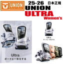 早期予約商品★25-26モデル★ 日本正規品 UNION(ユニオン)ULTRA WOMEN(ウルトラ ウィメン)【ステッカープレゼント】【ノベルティプレゼント】...