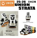 早期予約商品★25-26モデル★ 日本正規品 UNION(ユニオン)STRATA (ストラータ)【ステッカープレゼント】【ノベルティプレゼント】【送料無料】(※...