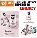 早期予約商品★25-26モデル★ 日本正規品 UNION(ユニオン)LEGACY(レガシー)【ステッカープレゼント】【ノベルティプレゼント】【送料無料】(※沖縄...