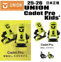 早期予約商品★25-26モデル★ 日本正規品 UNION(ユニオン)CADET PRO (キャディットプロ)【ステッカープレゼント】【ノベルティプレゼント】【送...