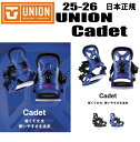 早期予約商品★25-26モデル★ 日本正規品 UNION(ユニオン)CADET (キャディット)【ステッカープレゼント】【ノベルティプレゼント】【送料無料】(※...