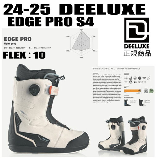 ★2024-2025★ DEELUXE ディーラックス EDGE PRO S4 【ステッカープレゼント】【ノベルティプレゼント】【送料無料】(※沖縄/離島は送料別) ★2024-2025★ DEELUXE ディーラックス EDGE PRO S4 【ステッカープレゼント】【ノベルティプレゼント】【送料無料】(※沖縄/離島は送料別)