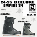 ★2024-2025★ DEELUXE ディーラックス EMPIRE S4【ステッカープレゼント】【ノベルティプレゼント】【送料無料】(※沖縄/離島は送料別)
