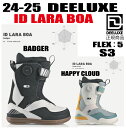 ★2024-2025★ DEELUXE ディーラックス ID LARA BOA S3【ステッカープレゼント】【ノベルティプレゼント】【送料無料】(※沖縄/離島...
