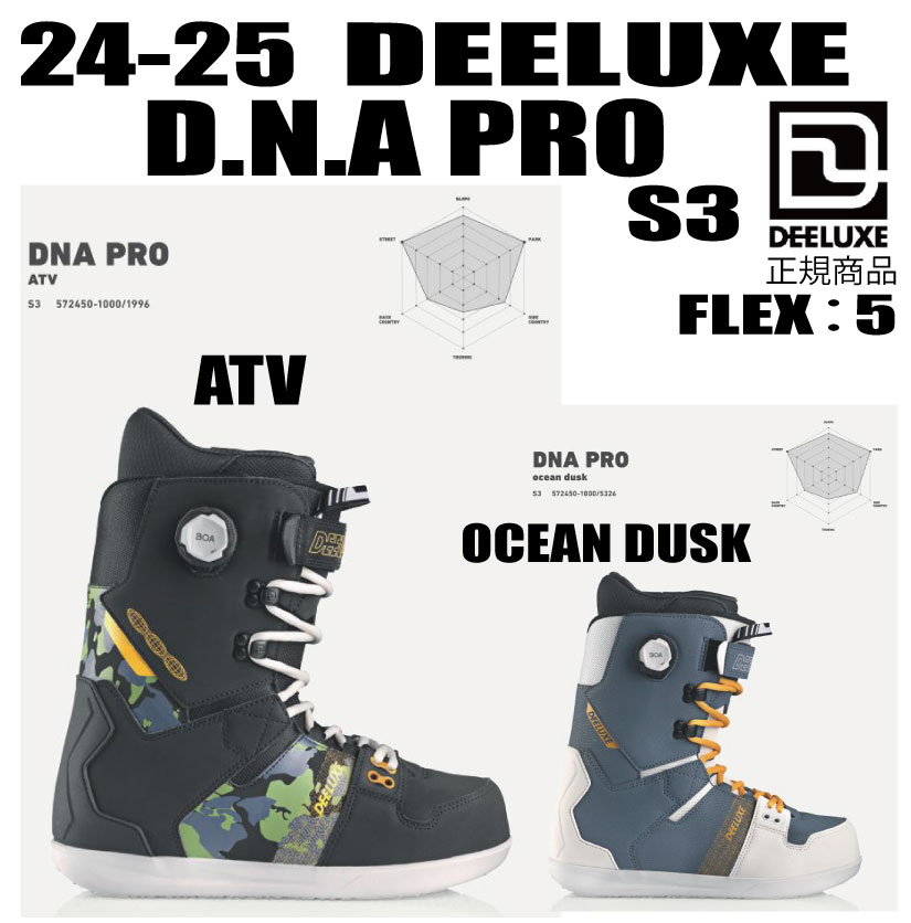 ★2024-2025★ DEELUXE ディーラックス　 D.N.A. PRO S3【ステッカープレゼント】【ノベルティプレゼント】【送料無料】（※沖縄/離島は送料別）