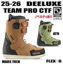 早期予約商品★2025-2026★ DEELUXE ディーラックス TEAM PRO CTF【ステッカープレゼント】【ノベルティプレゼント】【送料無料】(※沖...