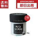 John'sBlend ジョンズブレンド フレグランスジェルカン ムスクジャスミン 85g 2個 ジェル缶 芳香剤