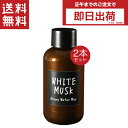 John's Blend ジョンズブレンド アロマウォーターミニ ホワイトムスク 250ml 2本セット