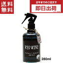 John's Blend ジョンズブレンド ルームミスト 280ml レッドワイン