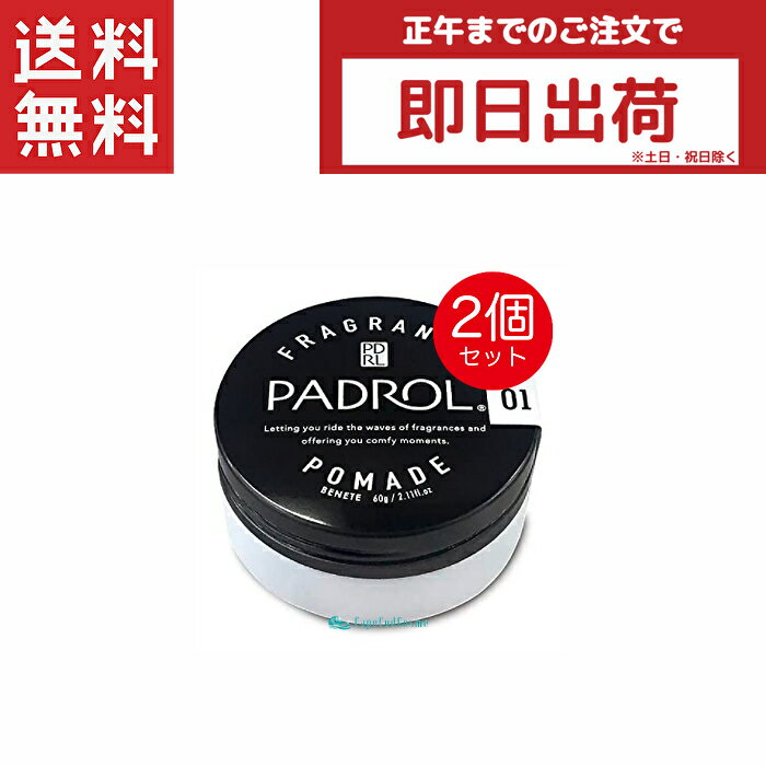 PADROL パドロール フレグランス ポマード ホワイトムスクの香り PAD-10-01 60g 2個