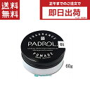 PADROL パドロール フレグランス ポマード ホワイトムスクの香り PAD-10-01 60g その1
