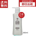 ホワイトリリー化粧品 ヘアフレッシュナー シャンプー&リンス 380ml 2本 弱酸性