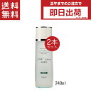 楽天CapeCodCosme 楽天市場店ホワイトリリー化粧品 AMPローション 240ml 2個 化粧水 敏感肌