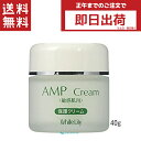 ホワイトリリー化粧品 AMPクリーム 40g 保湿