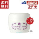 ホワイトリリー化粧品 シコニスクリーム 80g 2個 ハンドケア