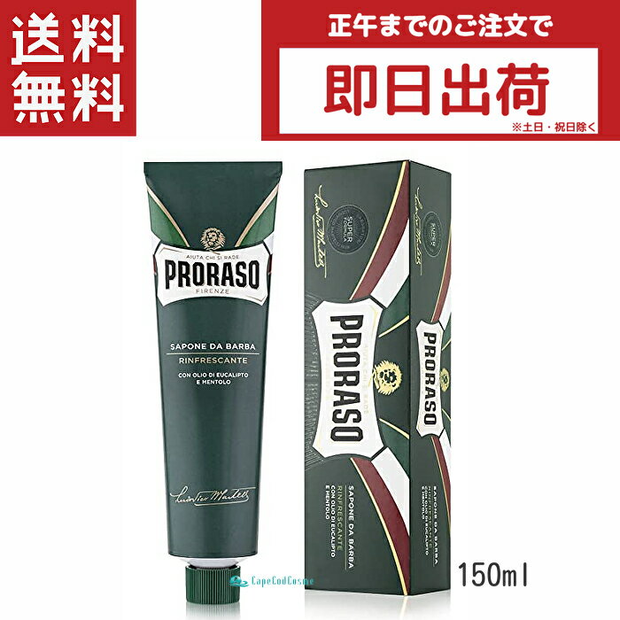 PRORASO ポロラーソ シェービングクリーム リフレッシュ 150ml グリーン シェービングク ...