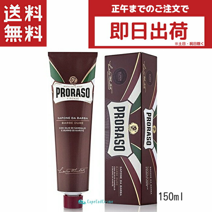 PRORASO |[\ VF[rON[ m[bV 150ml bh VF[rON[ E Y C^A