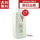 ウエラ SP カラーセーブ コンディショナー 1000ml 2本 Color Save カラーヘアー