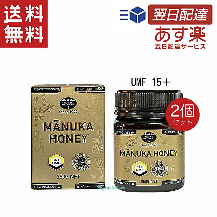 マヌカハニー UMF15+ 2個