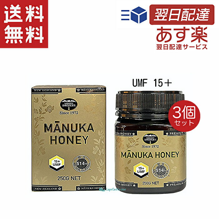 マヌカハニー UMF15+ 3個