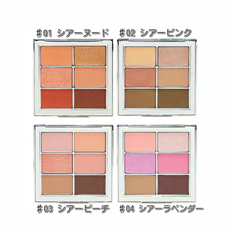 amuse アミューズ アイビーガンシアーパレット アイヴィーガンシアーパレット EYE VEGAN SHEER PALETTE ビーガンコスメ