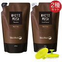 John's Blend ジョンズブレンド シャンプー + コンディショナー リフィル セット シャンプーブラシ おまけ付き ホワイトムスク 450ml+450g ノルコーポレーション