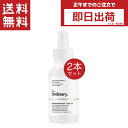 THE ORDINARY ジオーディナリー ナイアシンアミド 10 亜鉛 1 30ml 2本 Niacinamide Zinc セラム