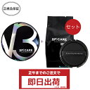 正規品 スピケア V3エキサイティングファンデーション 本体 リフィル 15g セット ロット(LOT)番号あり リフトアップファンデーション