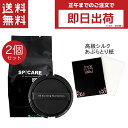 スピケア v3ファンデーション レフィル 正規品 15g 2個 シルク入りあぶらとり紙付き ロット(LOT)番号あり スピケアV3 v3 ファンデーション 詰め替え V3ファンデーション 正規品 スピケアV3エキサイティングファンデーション スピケア V3 ファンデ spicare v3