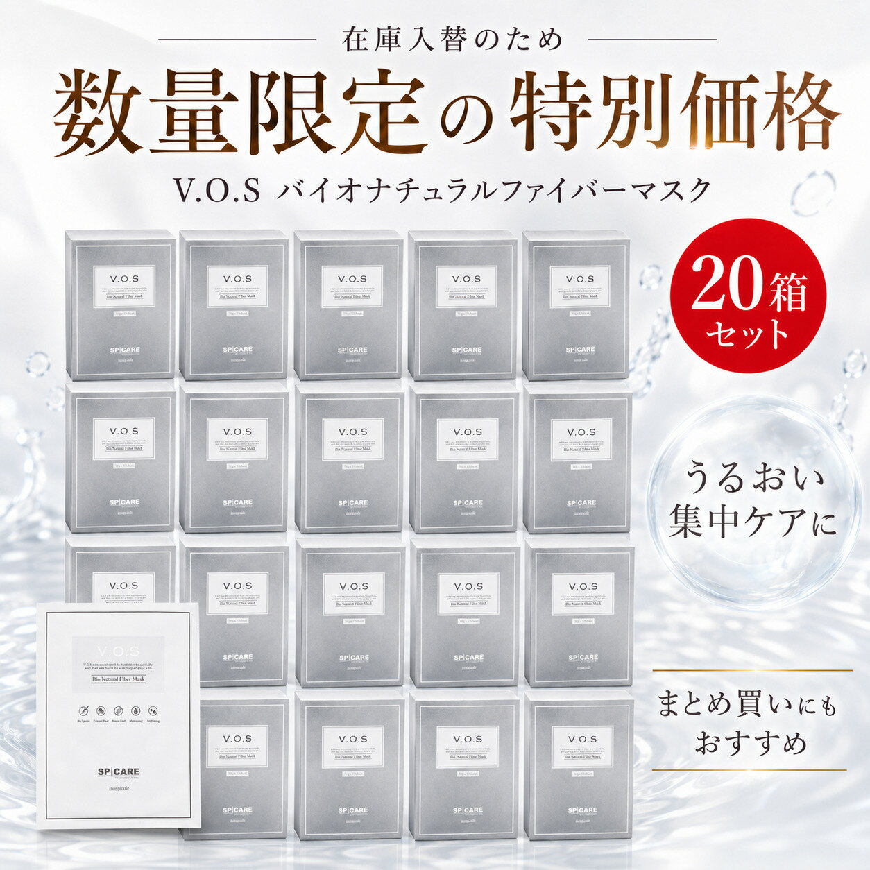 楽天市場】vos フェイスパックの通販
