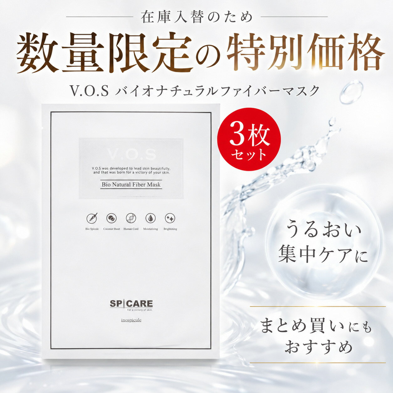 新品未使用 vosパック 2箱セット 楽天市場】vos フェイスパックの通販