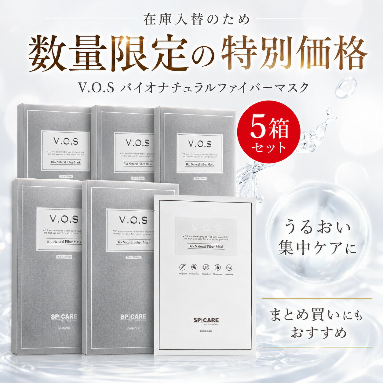 楽天市場】vos フェイスパックの通販