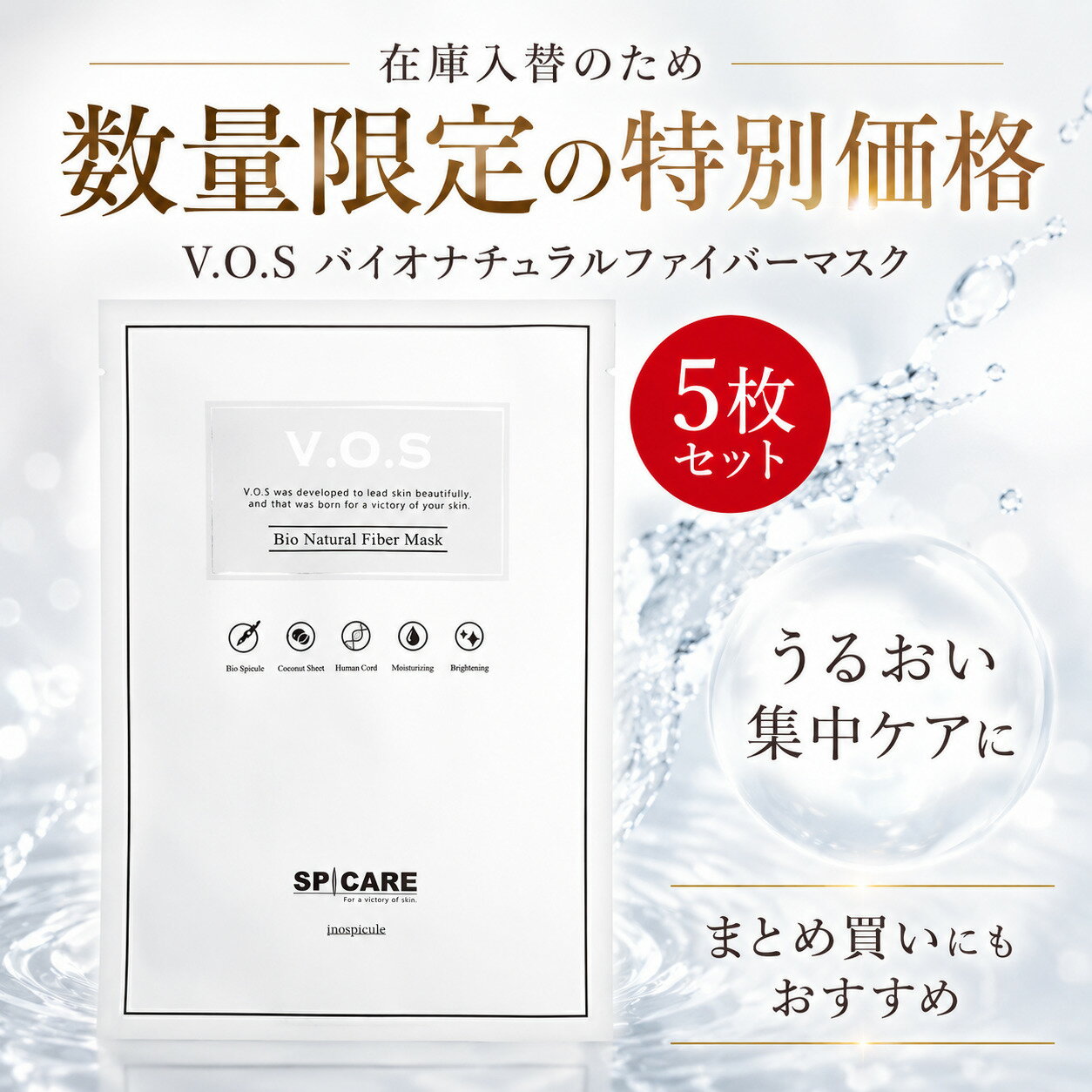 楽天市場】vos フェイスパックの通販