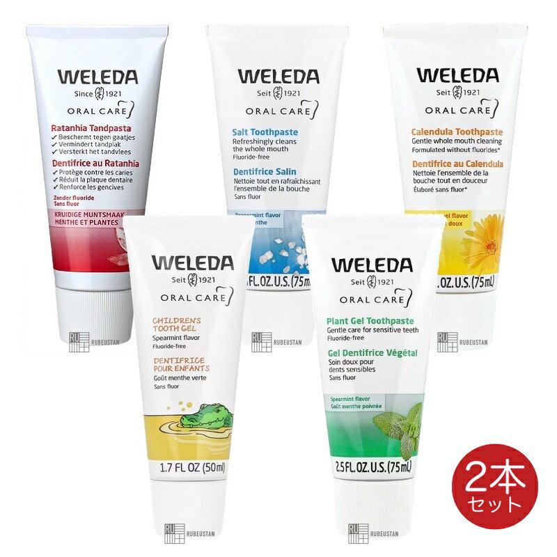 乐天商城 - ヴェレダ 歯みがき 50ml 75ml 2本 子供用 カレンドラ プラント ソルト ハーブ 歯磨き粉 WELEDA 海外仕様