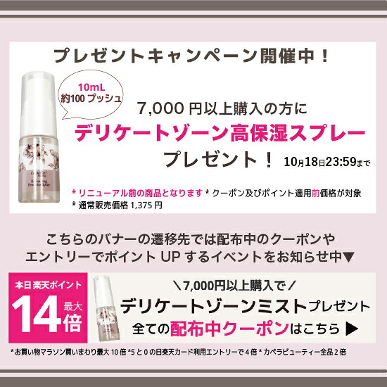 【本日最大14倍＊ブロンズ賞＊評価★4.8】 高保湿 消臭 デリケートゾーン ミスト スプレー リフレッシュニングフェミニンミスト vio ラクトン 保湿 デリケートゾーンケア かゆみ しみない 脱毛 におい 乾燥 くすみ 黒ずみ フェムケア フェムテック 生理 更年期 (2)