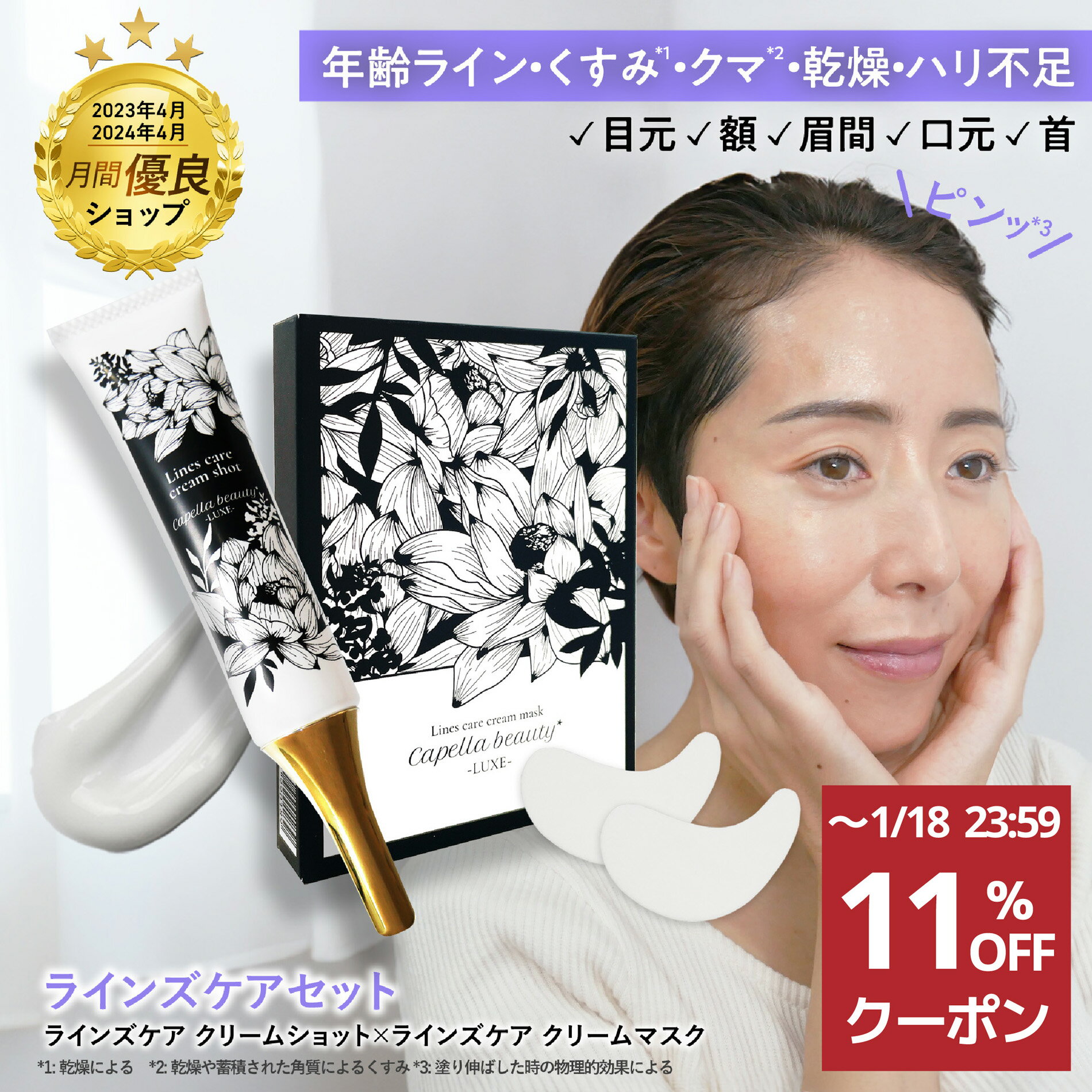 【13日は最大15倍＊クーポン有】 塗るボトックス ナイトクリーム パック クマ 消す アイクリーム ...