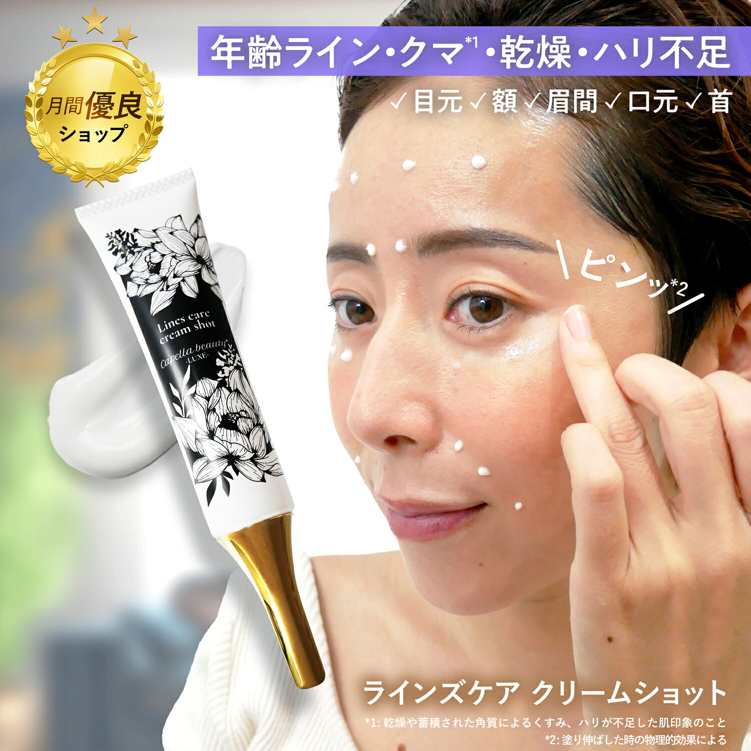 【月間優良ショップ】 塗る ボトックス ナイトクリーム パック 高保湿 クマ 消す アイクリーム リ ...