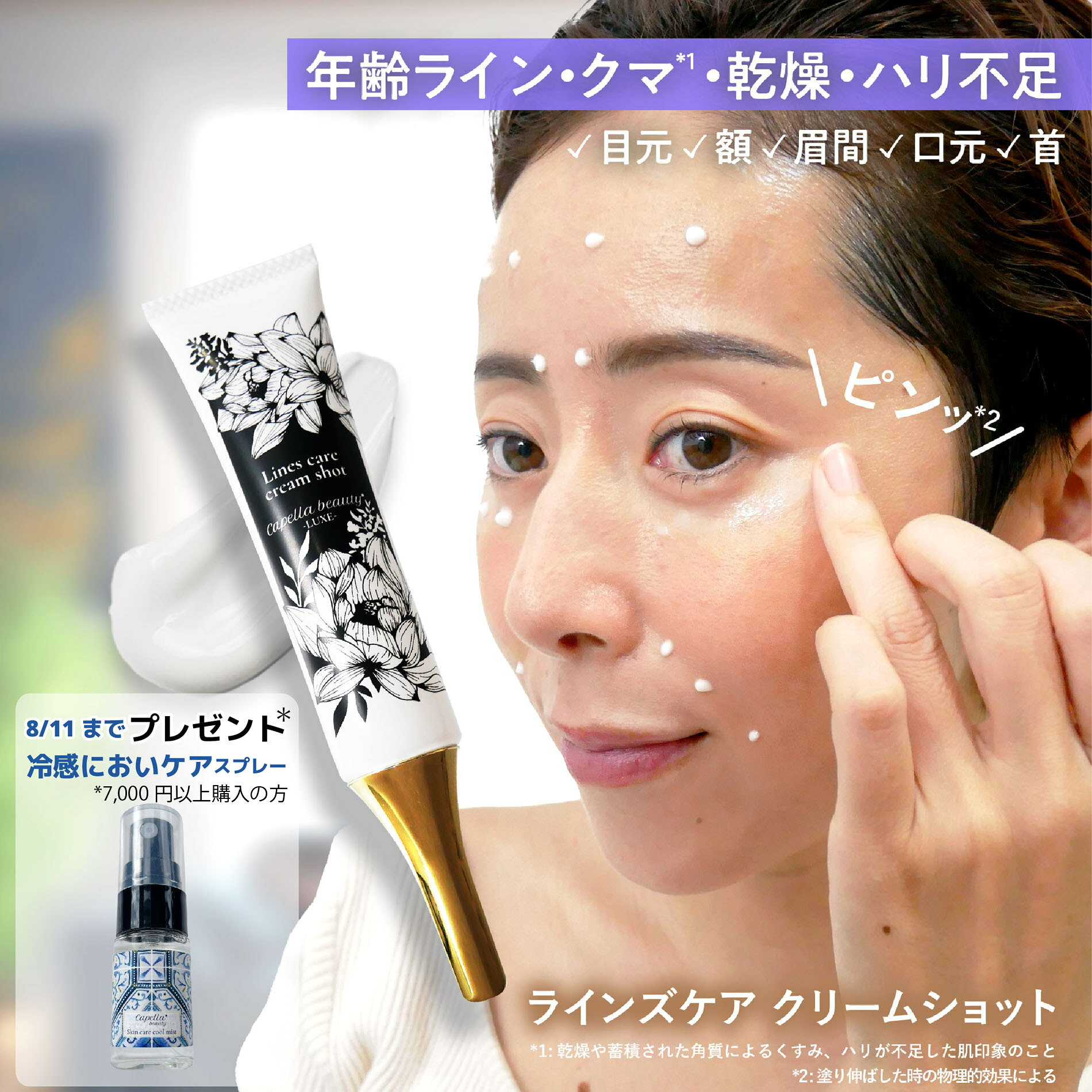 楽天市場】ボトックス クリーム（美容・コスメ・香水）の通販