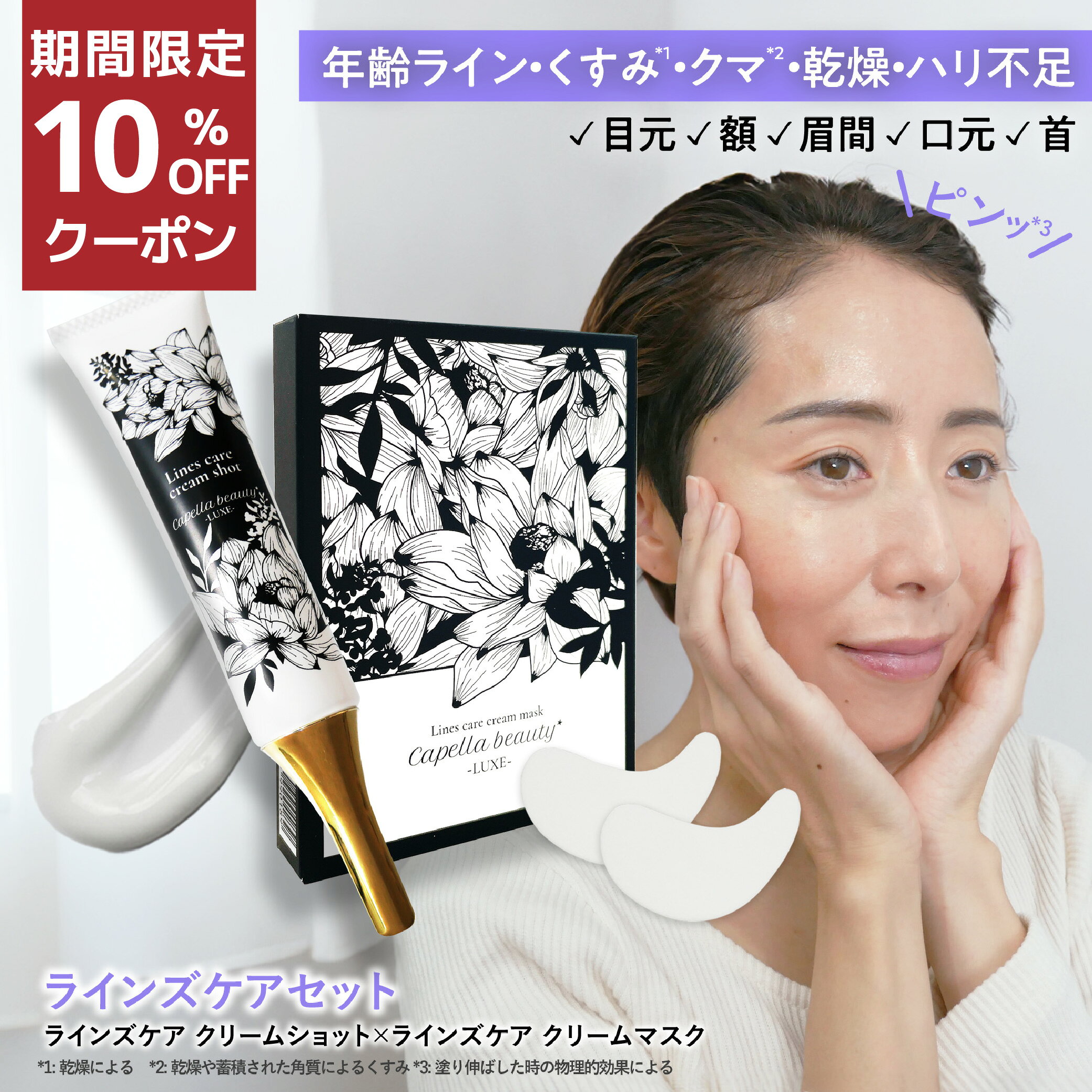 楽天市場】塗るボトックス（原産国/製造国日本）（スキンケア｜美容