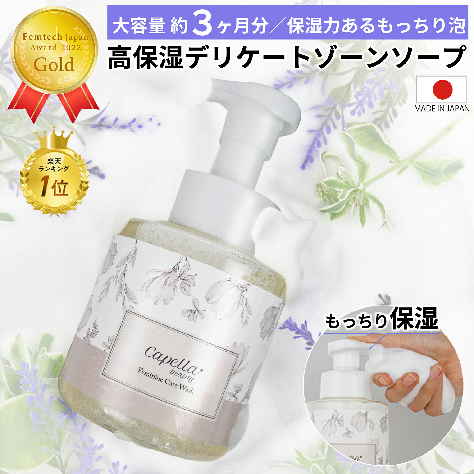 【22日は最大15倍＊金賞＊楽天1位】 保湿 デリケートゾーン ソープ vio 消臭 泡 低刺激 ウ ...
