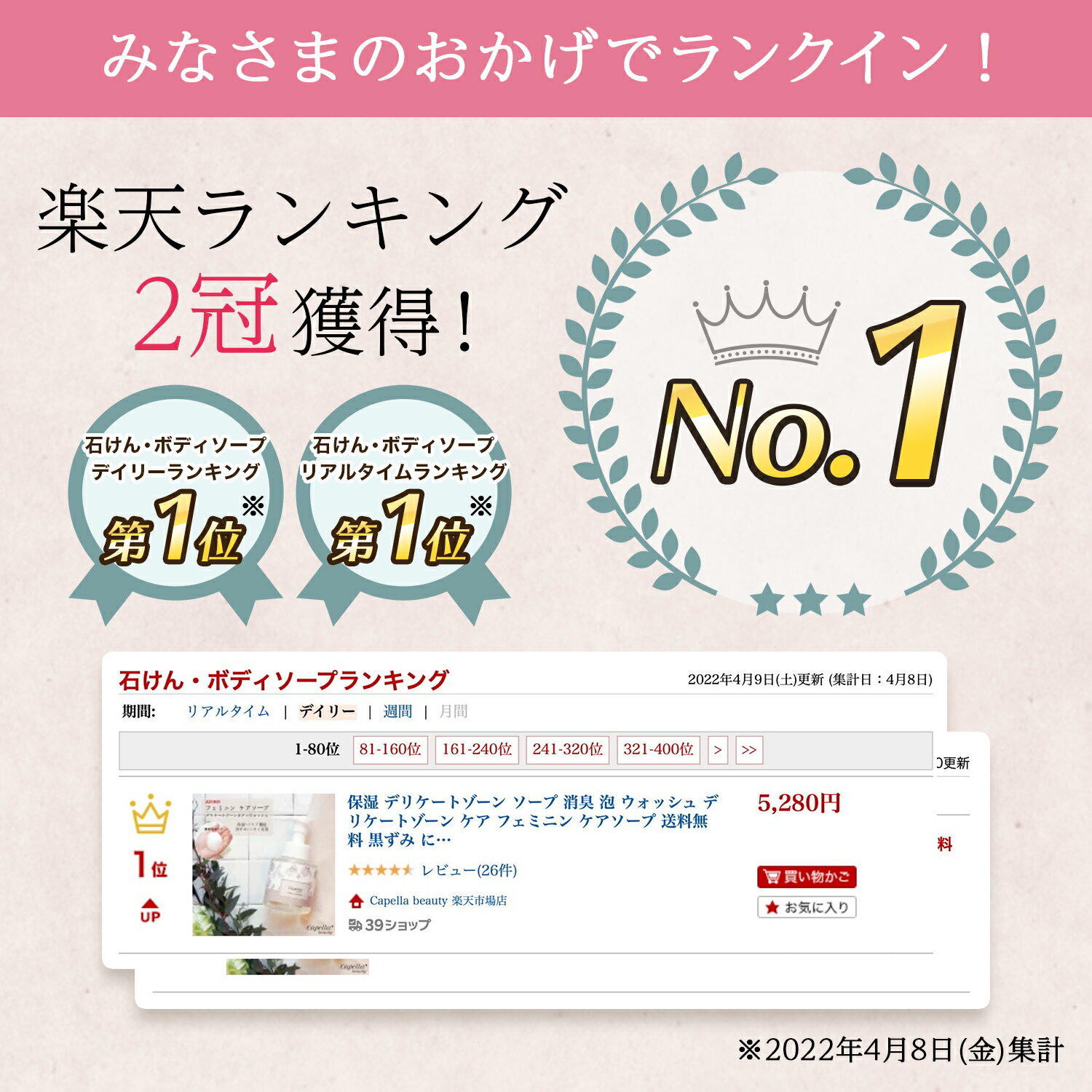 フェミニンケアソープ